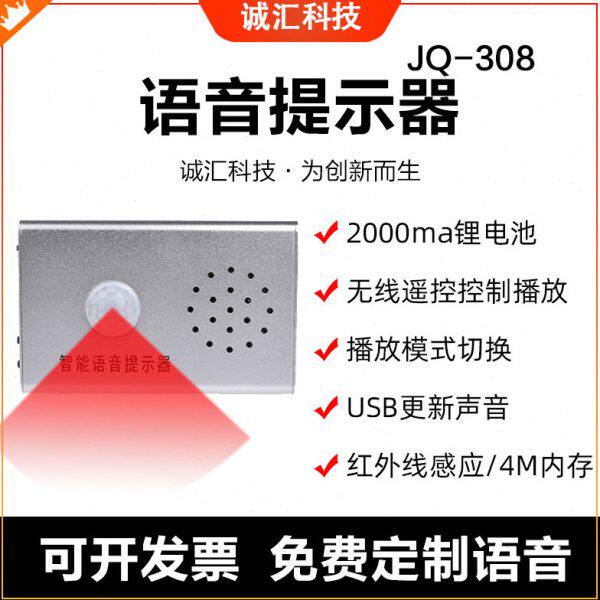 语音提人迎宾器控防J器感应门铃来308可录音定制提醒进门Q示提醒