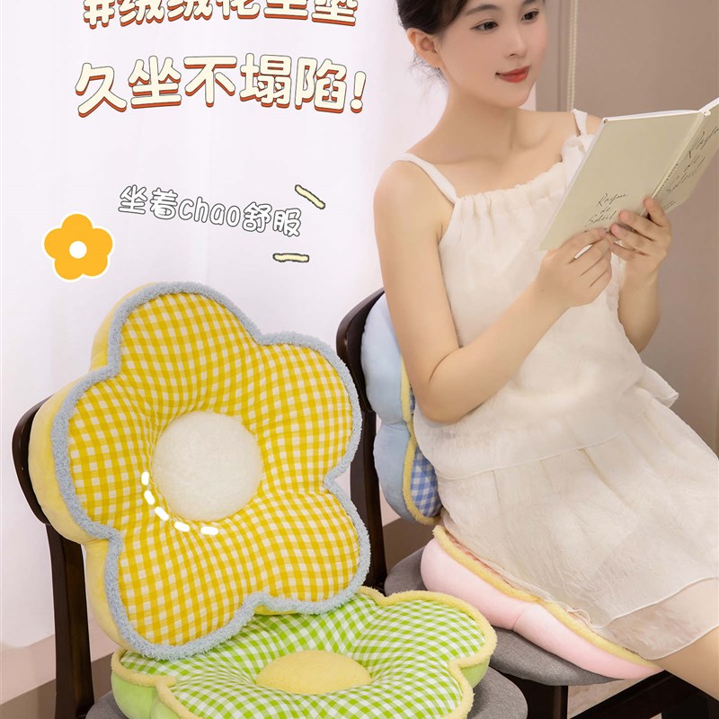 多巴胺花朵坐垫屁垫座垫办公室椅子垫宿舍椅垫屁S股垫沙发抱枕飘