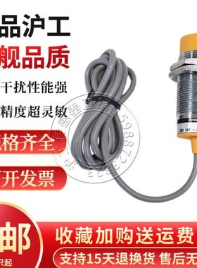 沪工电容式接近开关传感器LJC30A3-H-Z/BX BY AX AY J/EZDZ料位器