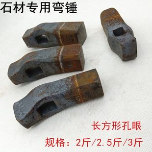 正熙锤具全钢弯头锤弯腰方锤手锤石匠锤打石锤石工锤洛钢锻打手锤