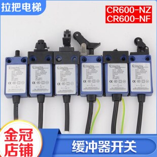 手动 复位 060CCR缓冲器ZFN开关N0R60通力电梯配件自动电梯原装