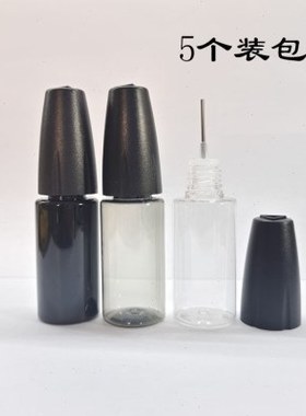 10ML填缝胶空瓶30ml黑色瓶子UV胶水瓶不透光 20针尖瓶 注油瓶15ML