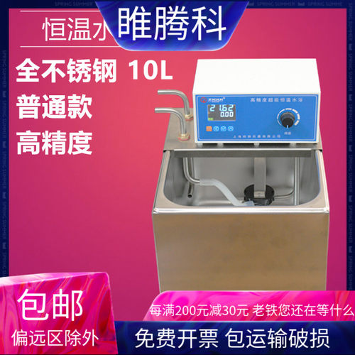 超级恒温水浴锅油浴锅带内外循环数显控温HH-501HH-5W01 601A