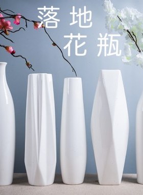 50cm白色陶瓷花瓶 台面家居装饰 简约现代落地大花瓶 创意可装水