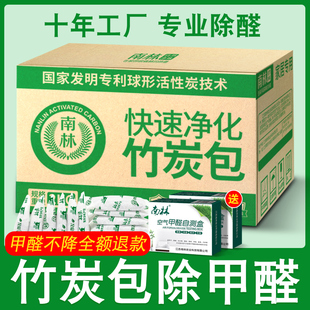 竹炭包除甲醛新房家用装 修v去味新车用南林活性炭碳包吸咐甲醛神
