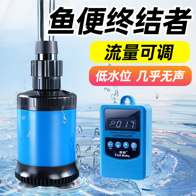 亚峰变频水泵鱼缸过滤循环抽水泵超静音小型专用底吸泵过滤泵潜水
