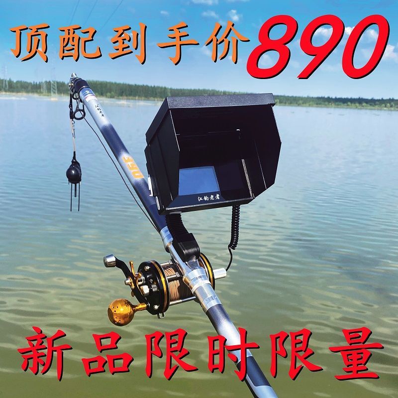 可视锚鱼竿高清全套探鱼器星光夜探鱼器