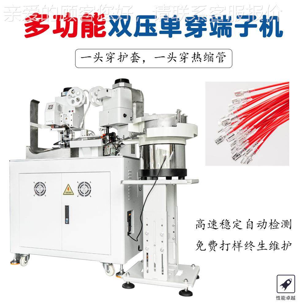 设精密双压单穿护套子端机绝缘护PBF-QHTJ套型端子压接机线束加工,机械设备,电子产品制造设备,淘宝优惠券,粉丝福利购,淘宝优惠卷