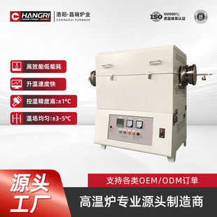 昌瑞炉业 1400度高温回转式管式炉 真空气氛管式马弗炉 现货工厂