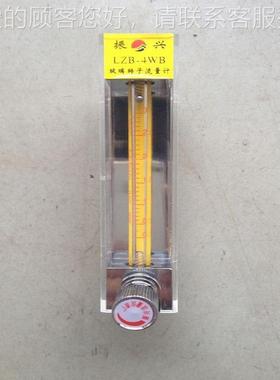 LZ全四氟璃流QLU量计 1全不锈钢玻璃转子流量玻B计LZB-50
