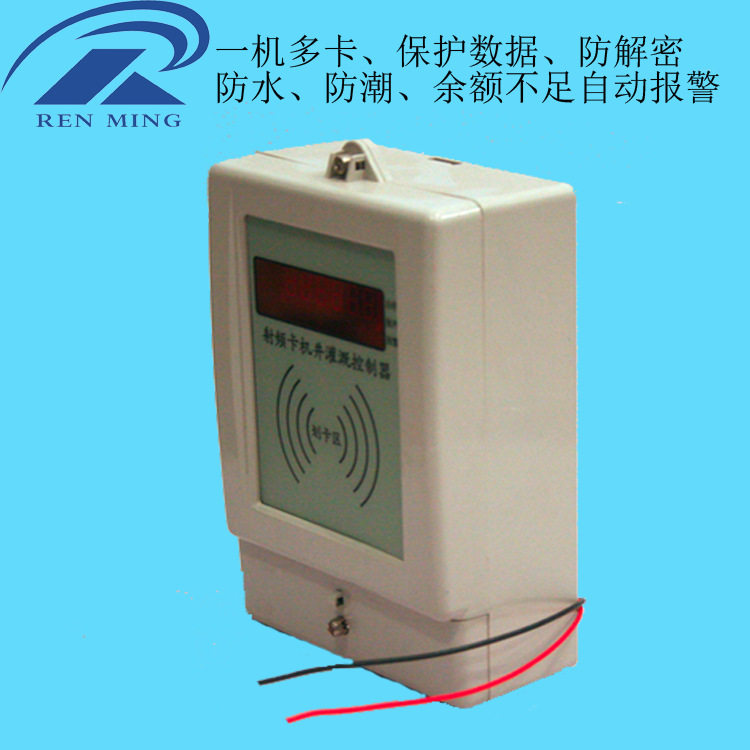 ic卡机井灌溉控制器 ic卡智能灌溉控制器 射频器 射频控制器,五金/工具,保护器,淘宝优惠券,粉丝福利购,淘宝优惠卷
