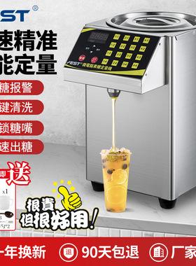FEST全自动果糖机双缸定量机16格超精准台湾水吧台商用设备奶茶店