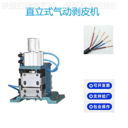 多深圳新款能热剥机直立式热功剥皮机电气动式裁线PBF-3F剥线机现