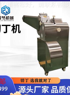 红薯切果蔬CH0D17080型切丁机 三维果蔬切丁机机 水果切丁丁机