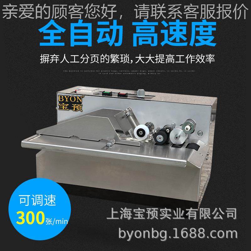 宝点预10计00自动分页DPA机数机机器数输送分S页机自动分张记数机,五金/工具,PLC,淘宝优惠券,粉丝福利购,淘宝优惠卷