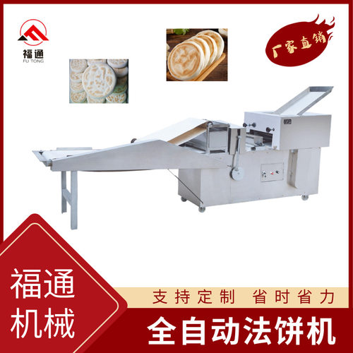 全自动法饼机 面坯成型设备 发饼机 大小可定