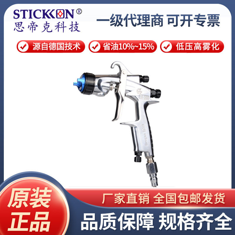 德国龙魂水性漆适用手喷枪LH-360汽车修补家具金属油漆喷枪现货,五金/工具,喷枪,淘宝优惠券,粉丝福利购,淘宝优惠卷
