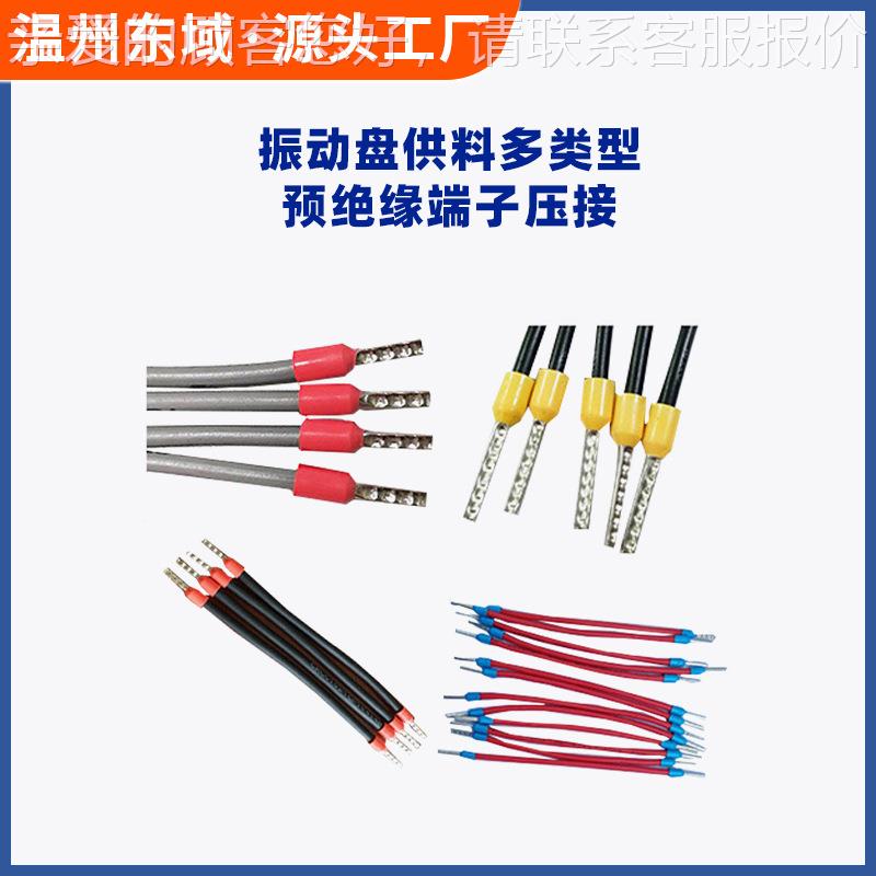 端子机一字型动盘冷压散DY-5115粒圆管振皮端剥子预绝缘端子四边