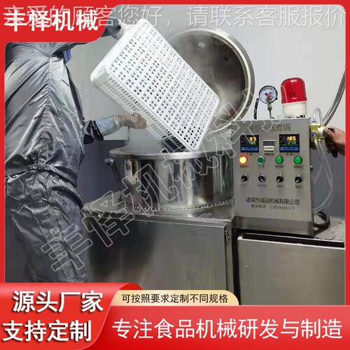 AOH海参煮蒸锅 商用全自产动负压率海参锅 海品蒸煮锅外形饱满破