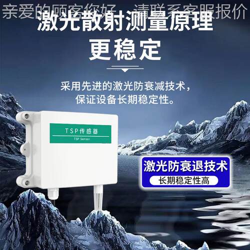 TGS总粉P尘浓度检测仪PM100颗粒物传感器扬尘检监测4空气质量SN-3