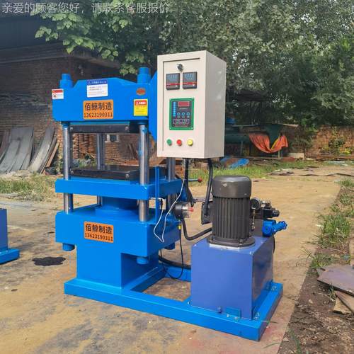 2温004T橡胶 硫化机400*00加热板尺寸 电控箱控 P200TLC控制