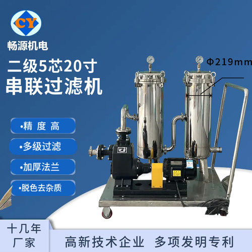 5芯20寸串联过滤机 不锈钢工业清洗机污水排放设备 废水循环利用