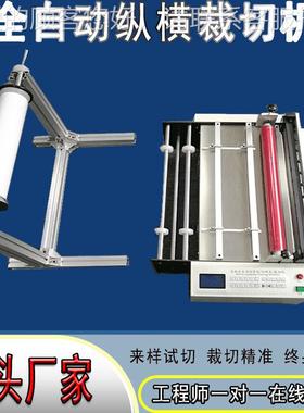 PZTY简E膜气泡膜切割皮机操革作单方便PVC膜自动裁切机无纺布切断