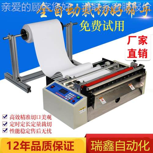 毛毡布精电脑CXY-1200切机全自动高准油画布头巾布切断机水吸棉裁