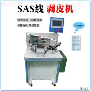 剥 东莞供应线机AS线专用剥皮机 电线电缆线护套S线下线-SAS2脱皮