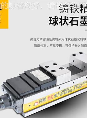 TOR鹰MC精密虎钳HVL-10V倍力增械压平口钳CNC/6寸机角固式台虎5牌