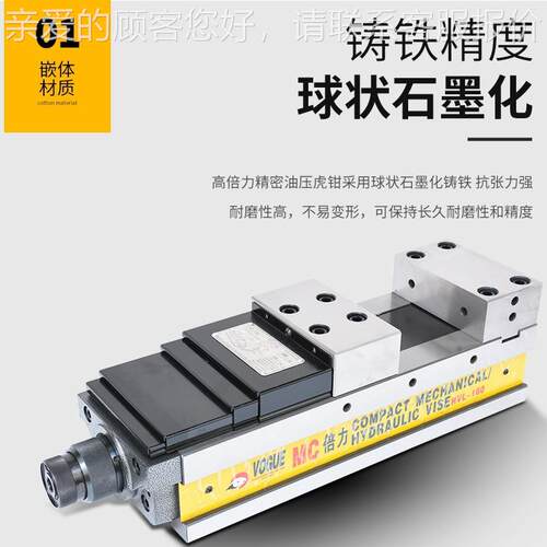 TOR鹰MC精密虎钳HVL-10V倍力增械压平口钳CNC/6寸机角固式台虎5牌