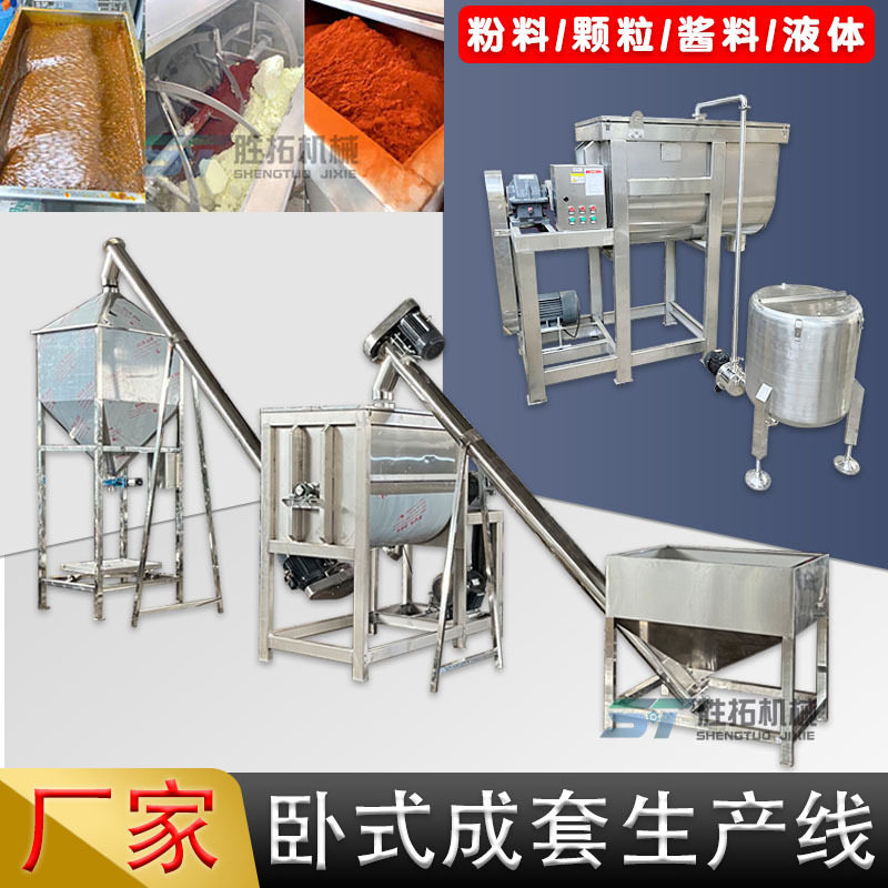 不锈钢卧式搅拌机螺带混合机卧式颗粒饲料生产线洗衣粉成套设备,五金/工具,拌料机,淘宝优惠券,粉丝福利购,淘宝优惠卷