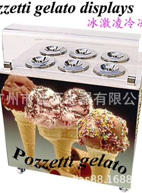 新款 6桶雪糕柜 110V Pozzetti gelato displays 冰激凌展示柜