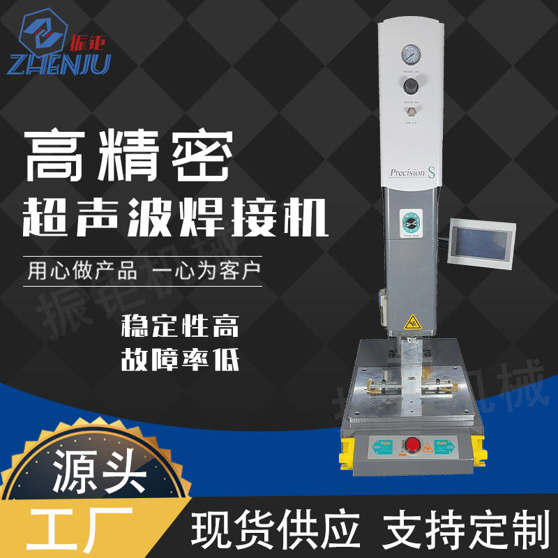 高精密超声波塑焊机自动追频大功率焊接设备汽车配件熔接机全自动