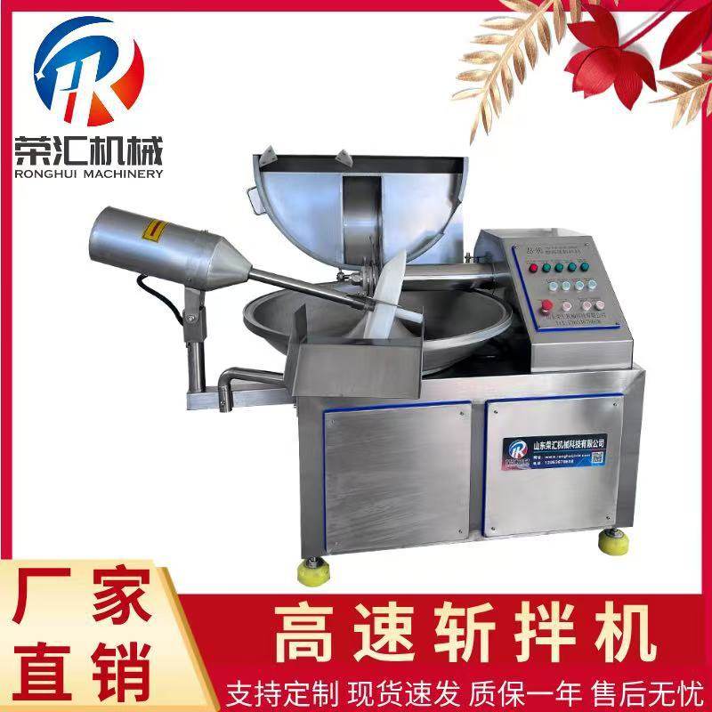 高速变频斩拌机 肉馅菜馅高效斩切机器 肉泥肉糜高效加工设备现货,清洗/食品/商业设备,斩拌机,淘宝优惠券,粉丝福利购,淘宝优惠卷