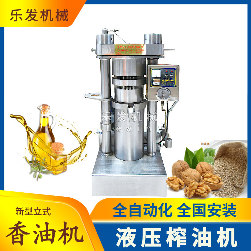 乐发榨油设备 17斤新款商用紫苏榨油机 粮油加工牛油果芝麻香油机,农机/农具/农膜,农产品加工设备,淘宝优惠券,粉丝福利购,淘宝优惠卷