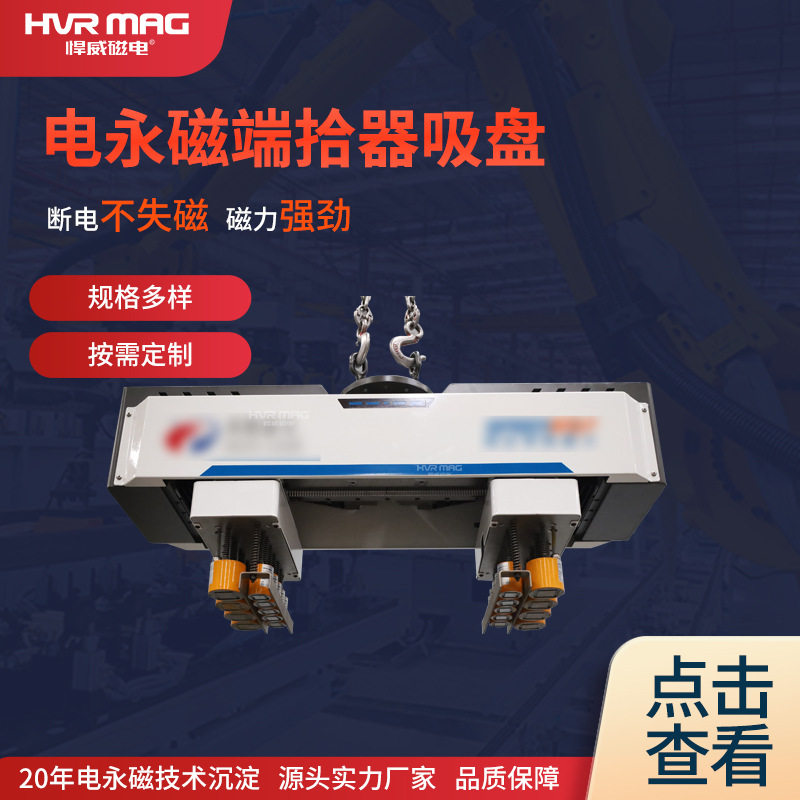 工厂定制工业机器人分拣搬运端拾器磁力吸盘电永磁吸盘机械臂配件,五金/工具,搬运机器人,淘宝优惠券,粉丝福利购,淘宝优惠卷