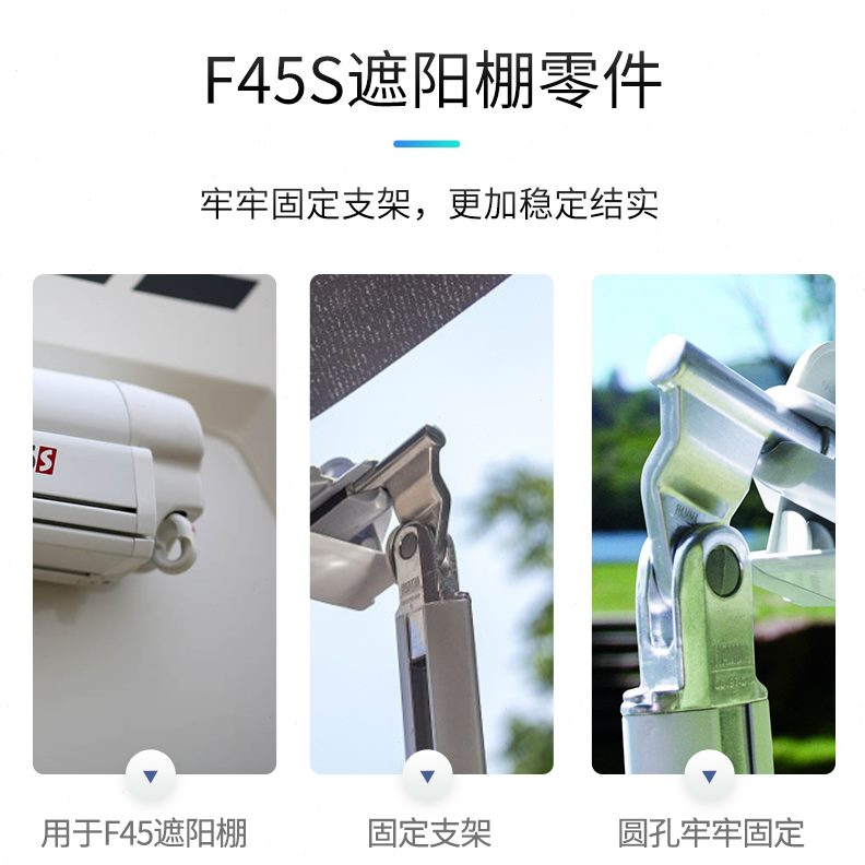 菲亚玛边通RV5S长城侧0帐FI房车零件大AM配件MA8F4遮阳棚遮阳伞