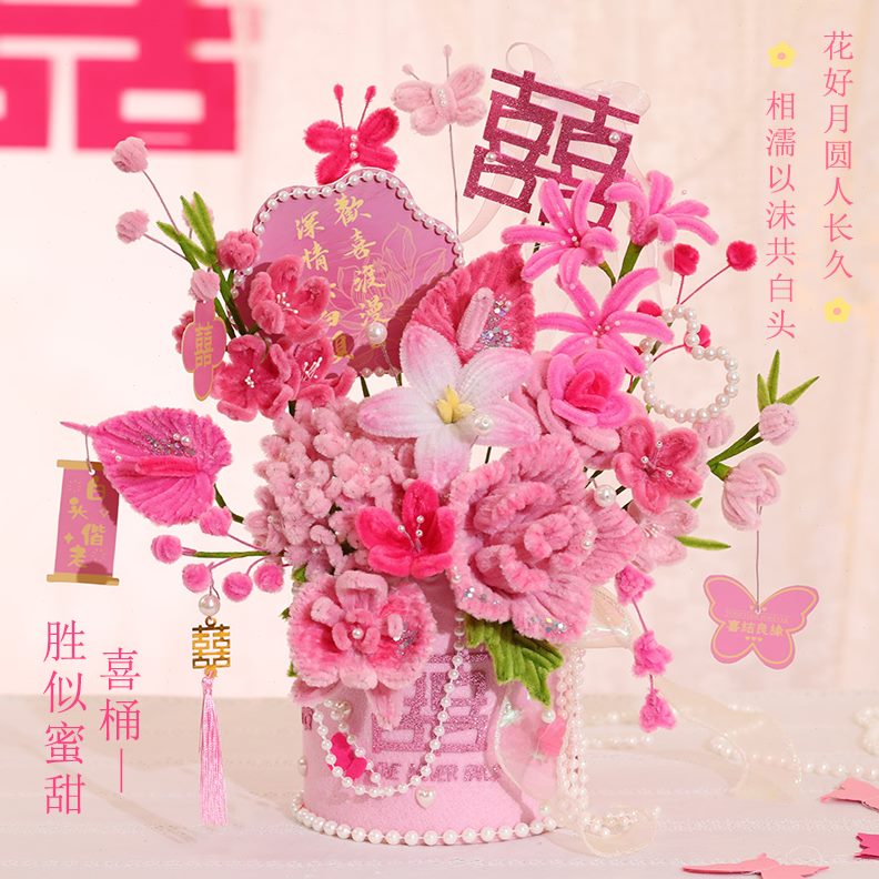 花结婚摆件新桶礼物高端diy材料筒实用婚花束手工编织抱抱扭扭棒