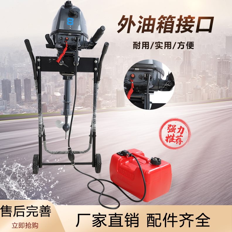 船用船外机推进器4冲锋舟四冲程汽油皮划艇博艇发动机二螺旋桨