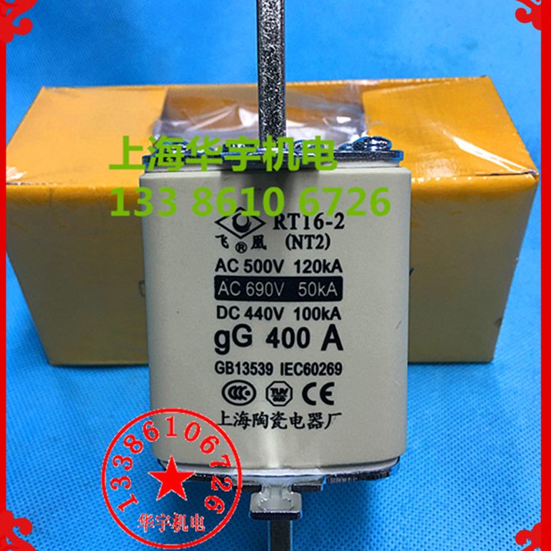 AT上海飞02 凰 -9 N26  50A15RT 0400A31655V 熔断体3AV350