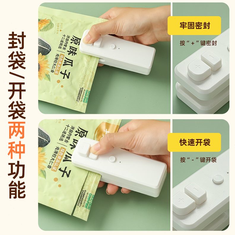 机充电封口机小型家用迷你零食包装热器袋密封手压式神器封口真空