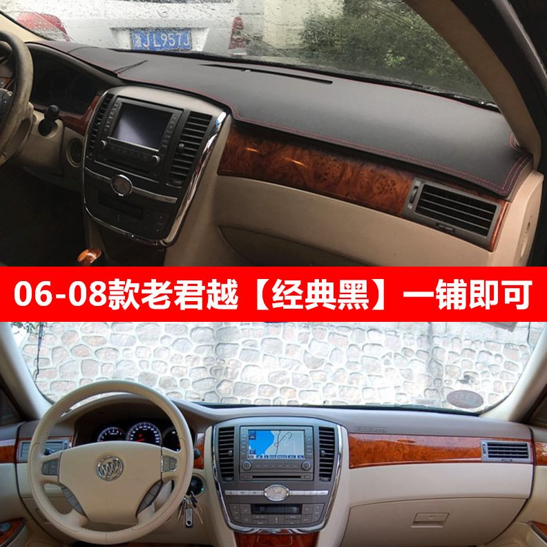 6 仪表台0老垫 君越别克避光垫0中控隔热款工作台遮光8防晒遮阳07