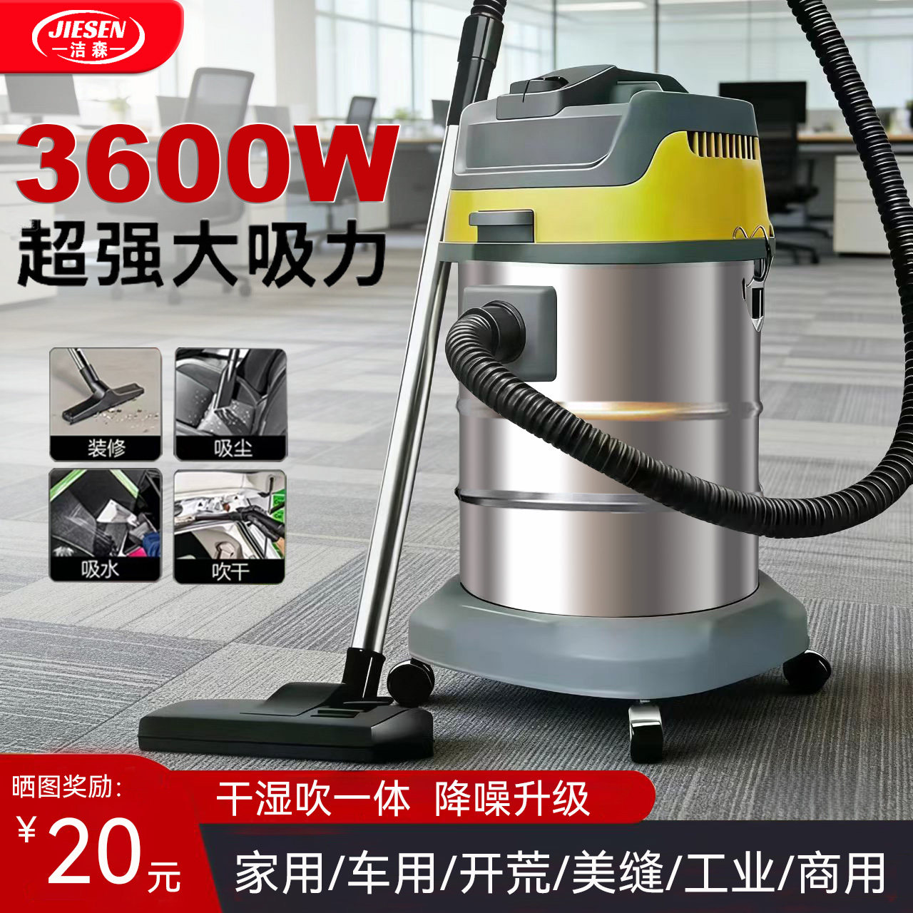 洁森工业吸尘器超强吸力大功率洗车装修美缝超静音强力家用吸尘机