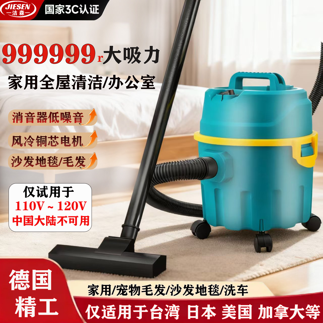 台湾110v吸尘器干湿两用家用工业