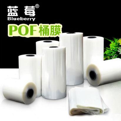 整环08制作米膜桶12cm保0料膜热收缩膜柔软卷OF安全P透明 筒全新