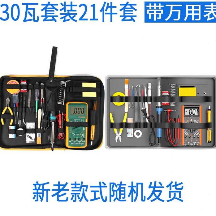 万用电表维修电洛工具包铁学生电子络笔家用电焊新品T电烙铁焊新