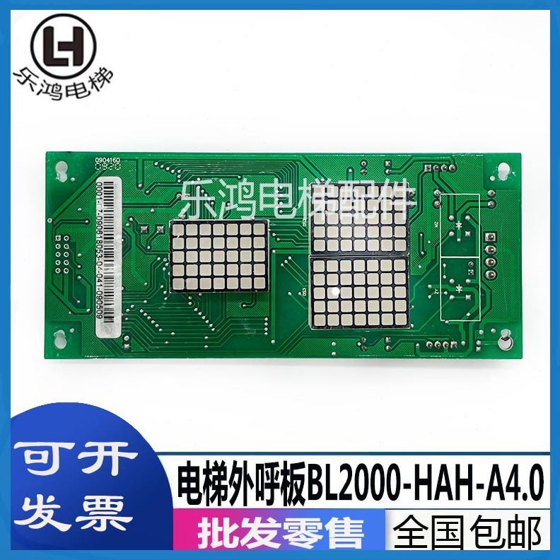 0M2./板-2000显示A31A4BL外呼/沈阳1.-81/电梯配件/A新/M蓝光H.HA
