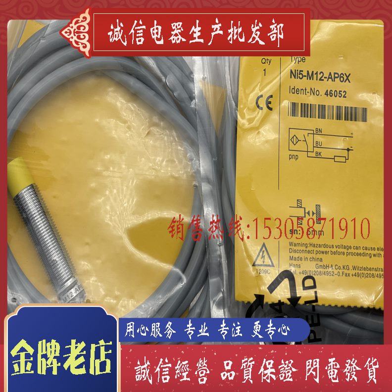 接近开关 供应 现货传感器12M-U 全新年一保-LII5N质