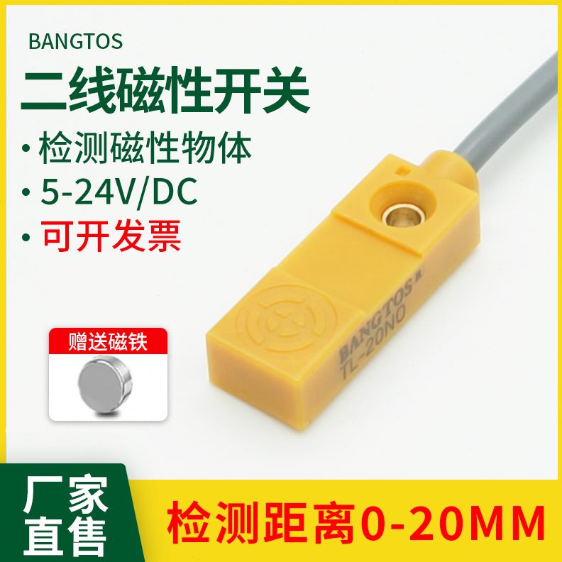 微型方形-5传感器霍尔N流-20磁性开关线磁24V直TL二感应开关开关O